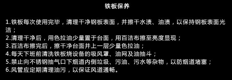 電熱管鐵板燒，含風機鐵板燒設備，商用鐵板燒設備，電熱管鐵板燒，含風機鐵板燒設備，商用鐵板燒設備，電熱管鐵板燒，含風機鐵板燒設備，商用鐵板燒設備