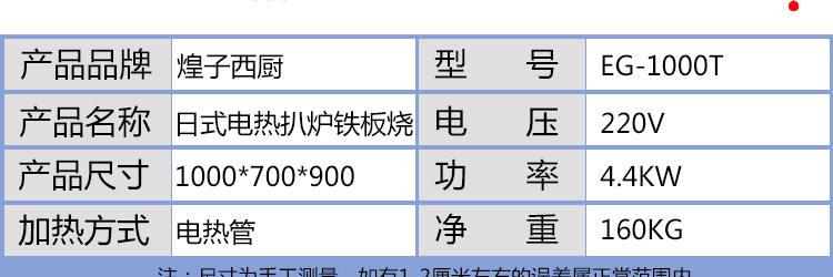 加厚1米日式電熱鐵板燒 日式鐵板燒 電熱鐵板燒設(shè)備商用 原裝正品