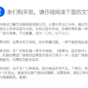 日式燃氣面火爐，商業臺式面火爐，商用面火爐，燃氣臺式面火爐