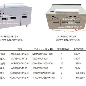 日式不銹鋼鐵板燒 燃氣鐵板燒 帶抽風鐵板燒 商用鐵板燒