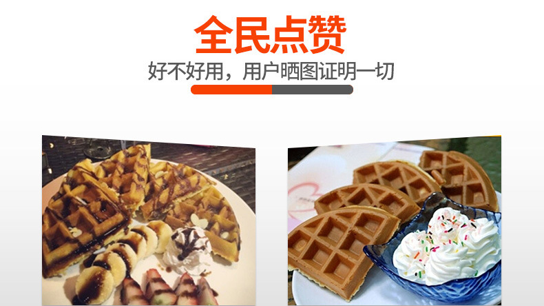 樂創(chuàng)華夫爐商用旋轉(zhuǎn)松餅機(jī)咖啡店可麗格子餅電熱翻轉(zhuǎn)家用華夫餅機(jī)