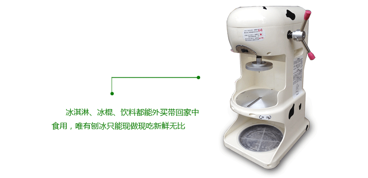 綿綿冰機刨冰機商用大功率電動雪花式刨冰機碎冰機帶電子配方