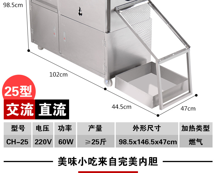 奇博士炒貨機商用炒板栗機燃氣炒瓜子花生炒芝麻機器25型多功能