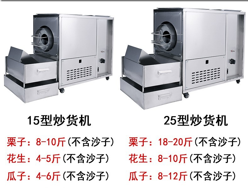 格林撕炒貨機商用炒板栗機燃氣炒瓜子花生炒芝麻機器25型多功能