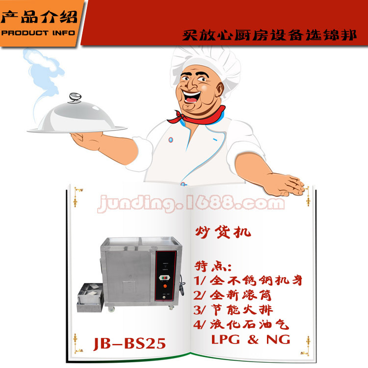 炒貨機多功能糖炒栗子花生芝麻瓜子機燃氣全自動商用炒板栗機