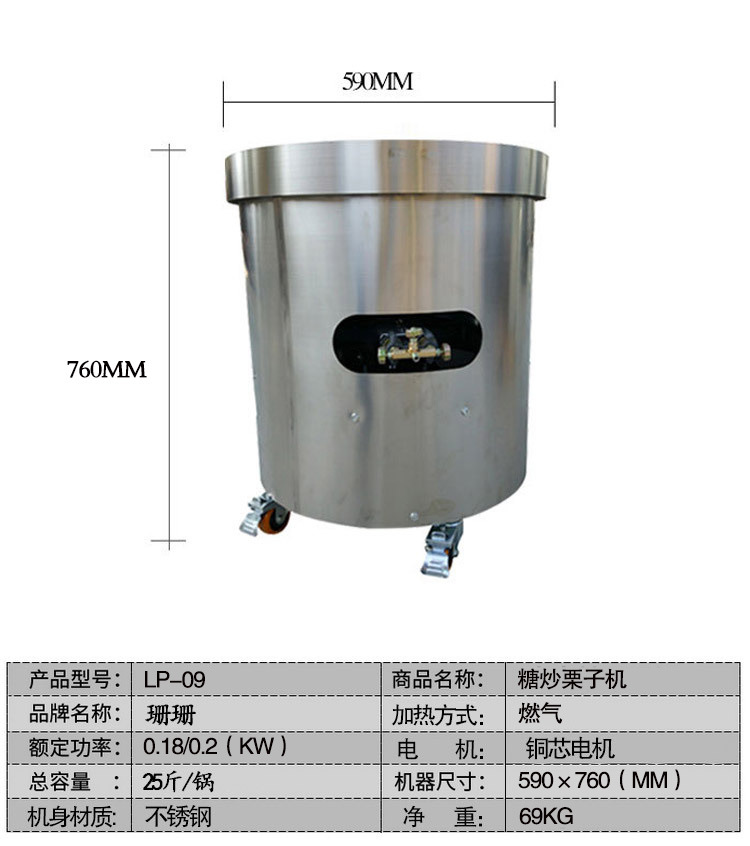 炒貨機多功能糖炒栗子花生芝麻瓜子機燃氣全自動商用炒板栗機