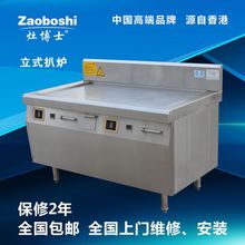 電磁三頭組合湯蒸爐 燙粉燙面爐 商用電磁加熱爐 燙蒸組合爐