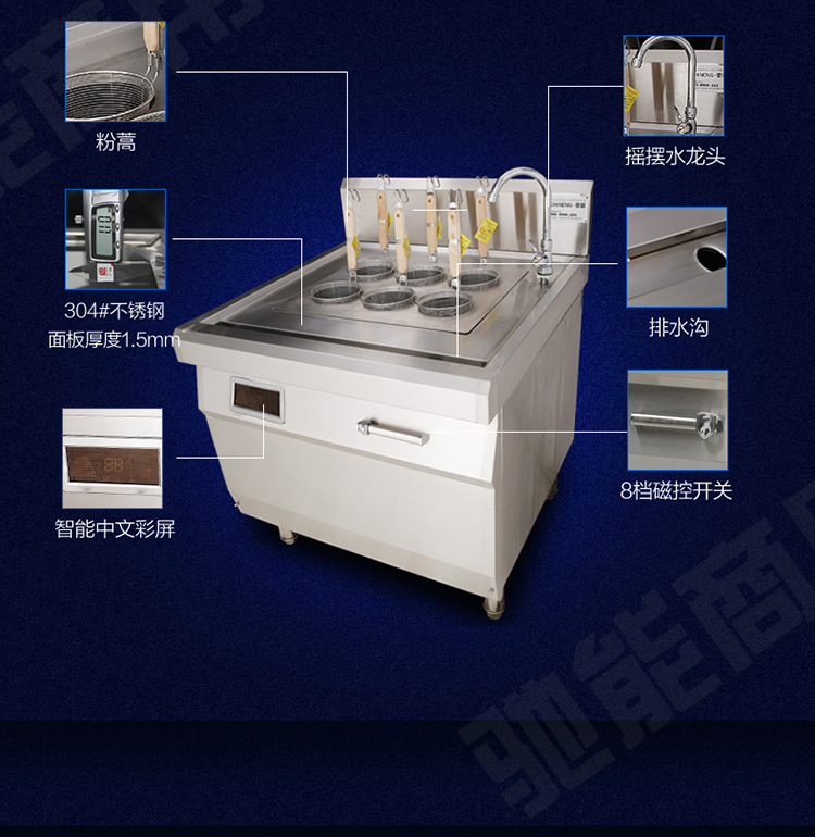 馳能商用電磁爐立式多功能電磁煮面機(jī)4孔20KW組合煮面爐六頭定制