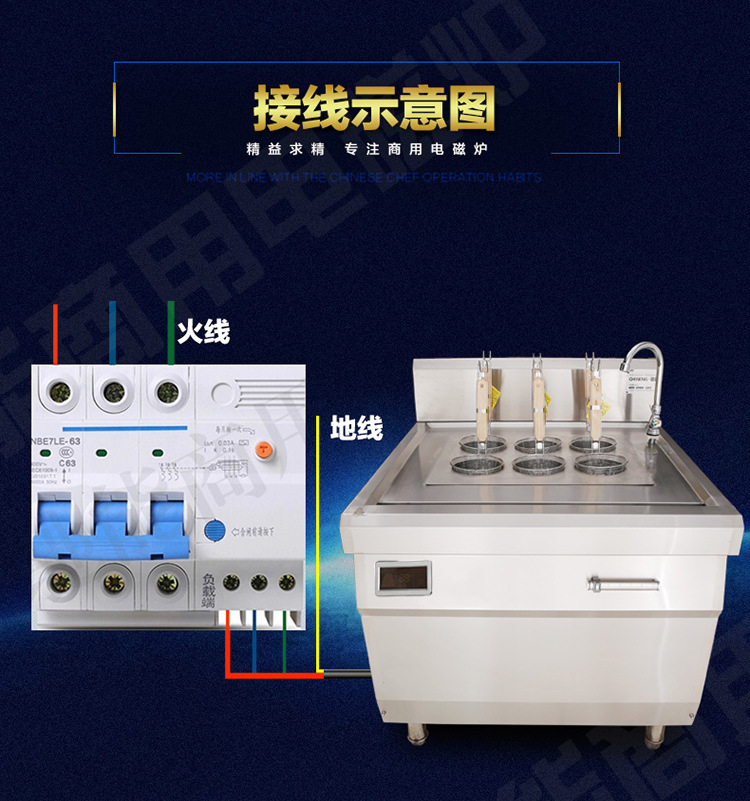 馳能商用電磁爐立式多功能電磁煮面機(jī)4孔20KW組合煮面爐六頭定制