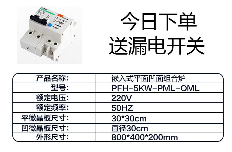 嵌入式電磁爐商用雙灶5000W雙頭平凹面組合電磁灶炒湯爐廠家直銷