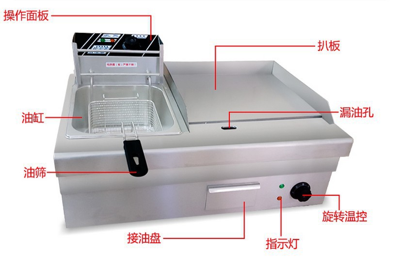 PZ-2電熱組合煎炸爐小吃機器商用扒爐炸爐一體機手抓餅機煎豆腐機