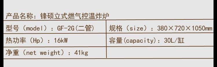 鋒碩 燃氣控溫炸爐 超大容量商用立式油炸鍋 煤氣油炸機