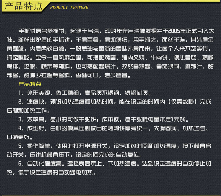 商用立式電器煎扒機扒爐 手抓餅機器鐵板燒 飲品店機械設備