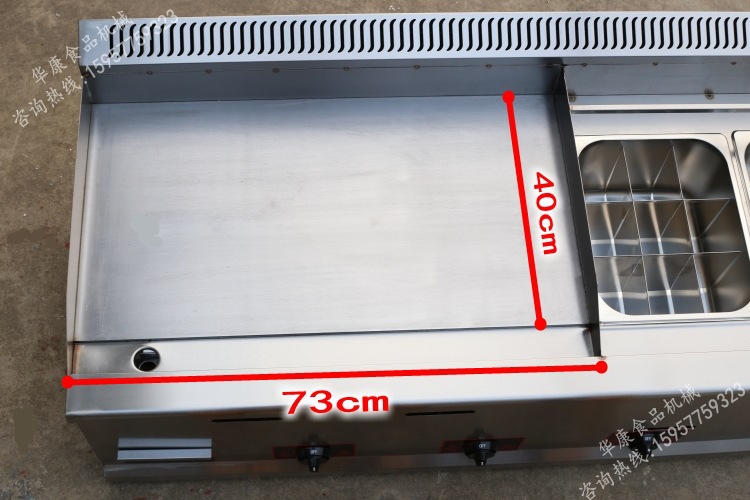 四控加長型煤氣商用扒爐/炸爐/關東煮一體機燃氣手抓餅機器組合爐