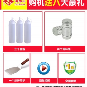 電熱扒爐 商用煎牛扒爐手抓餅機 烤魷魚機 臺式銅鑼燒鐵板燒設(shè)備