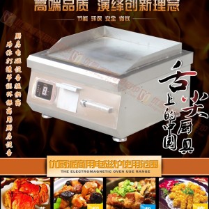 優(yōu)廚派鐵板電扒爐 臺(tái)式商用電磁扒爐5KW 臺(tái)式牛排爐 烤爐西廚設(shè)備