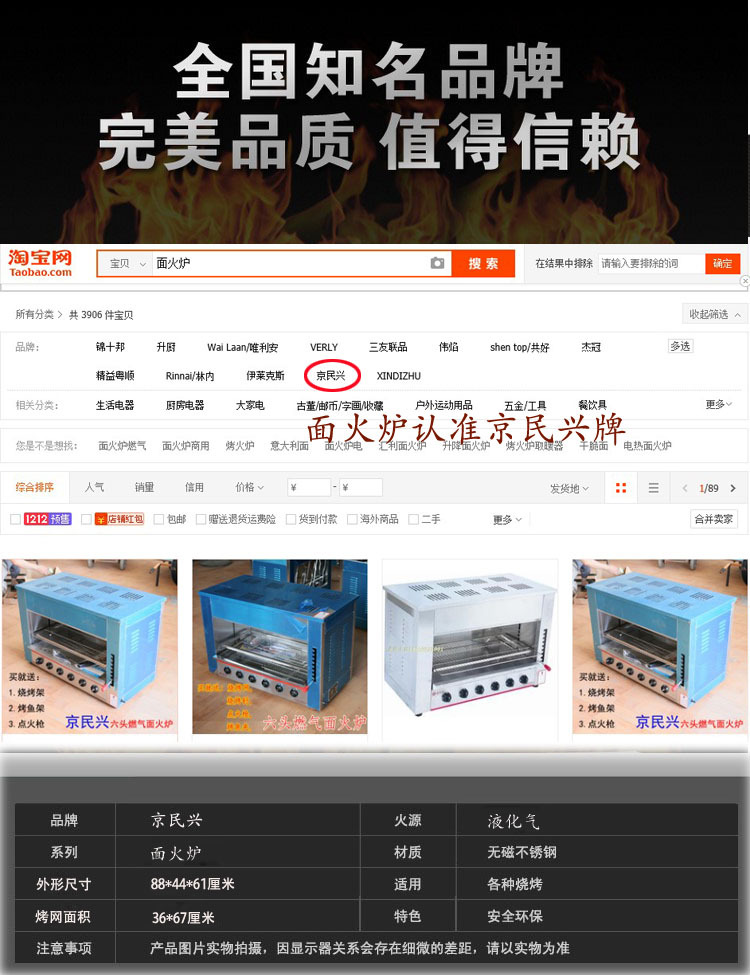 京民興面火爐 燃氣燒烤爐 烤魚商用北京民生興業西式面無煙烤箱