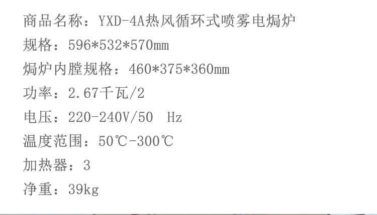 電焗爐 熱風(fēng)爐 熱風(fēng)循環(huán)電焗爐 商用烤箱 噴霧式蛋糕披薩電烤箱