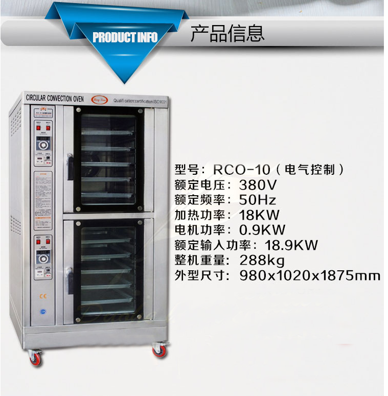 恒聯(lián)RCO-10A 精裝熱風循環(huán)電烘爐 面包箱 烘爐面包烤箱商用烘爐