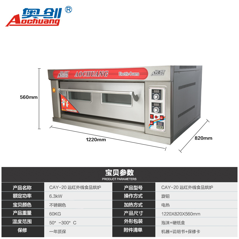 廠家直銷電烘爐商用面包披薩蛋糕食品烘焙爐遠紅外加熱電烤箱代發