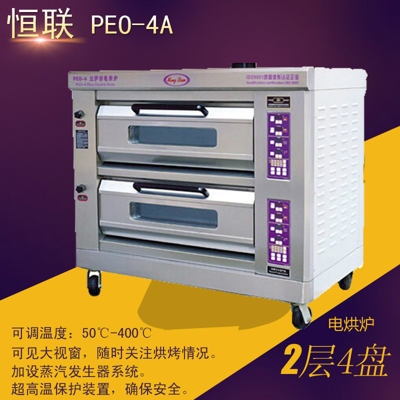 廠家直銷恒聯(lián)PEO-4商用電烤箱 電烘爐面包房糕點(diǎn)烘培設(shè)備