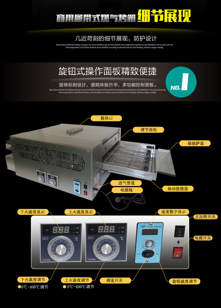 商用履帶式燃氣比薩烤爐 比薩店專用鏈式燃氣披薩烤箱