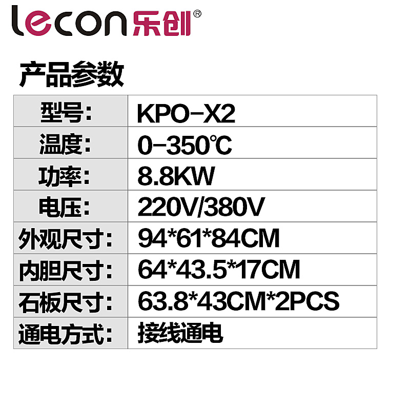 樂創 帶定時 商用烤箱蛋糕二層二盤兩層比薩爐面包大型烤箱