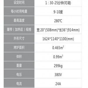 鏈式披薩烤爐 商用披薩烤爐 比薩烤爐 廠家直銷披薩烤爐