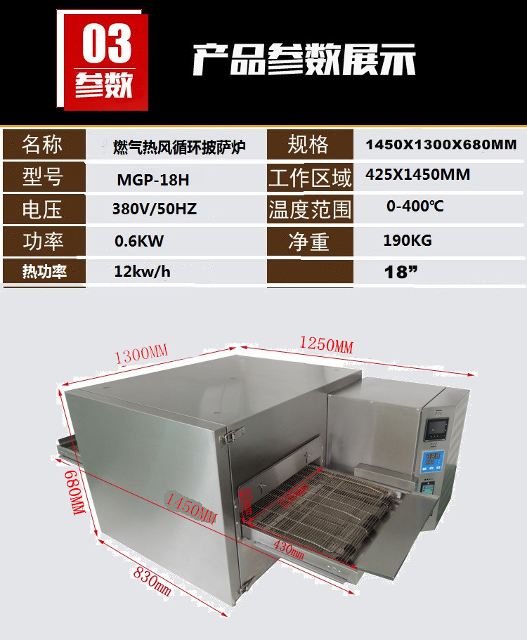 圣納廠銷商用大烤箱MGP-18H連鎖店燃氣熱風循環(huán)比薩烤爐披薩烤箱