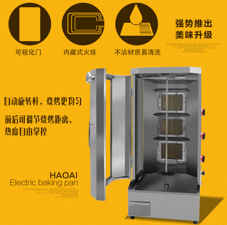 創宇 燃氣中東烤肉機 商用旋轉燒烤爐 土耳其燒烤爐 帶門烤肉機