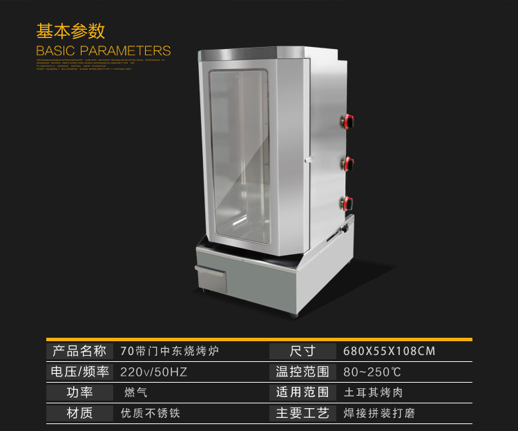 創宇 燃氣中東烤肉機 商用旋轉燒烤爐 土耳其燒烤爐 帶門烤肉機