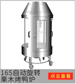 創宇 燃氣中東烤肉機 商用旋轉燒烤爐 土耳其燒烤爐 帶門烤肉機