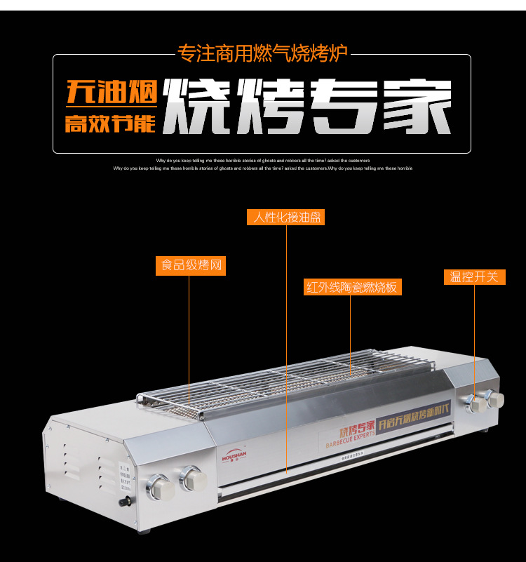 厚山燃氣燒烤爐商用帶風機無煙商用煤氣燒烤爐羊肉串燒烤爐