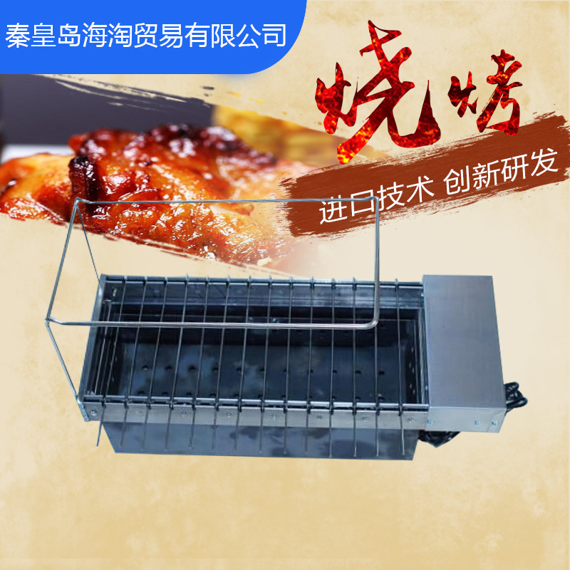 自助燒烤機自動翻轉(zhuǎn)木炭燒烤爐 商用家用自動烤串機 電動燒烤架