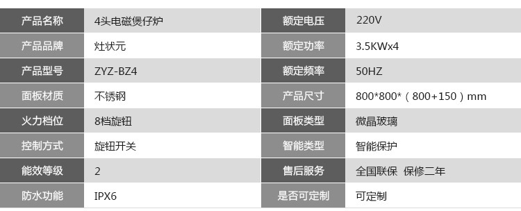 220大功率電磁爐 四頭煲仔爐電磁爐 餐館西餐商用廚房四眼煲仔爐