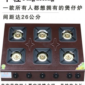 平程煲仔爐商用三四六八多頭燃氣灶3468眼多眼韓式砂鍋煤氣灶包郵