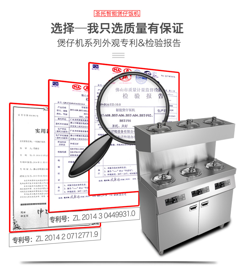 圣托8頭電煲仔飯機全自動智能 數碼多功能 商用 電煲仔爐BST-A08