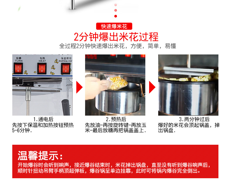 樂創(chuàng)爆米花機 商用 球形 全自動正品電動爆玉米機器爆谷機不銹鋼