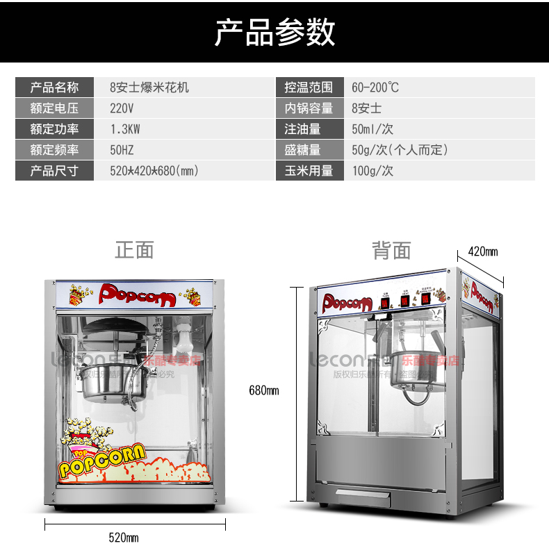 樂創(chuàng)爆米花機 商用 球形 全自動正品電動爆玉米機器爆谷機不銹鋼