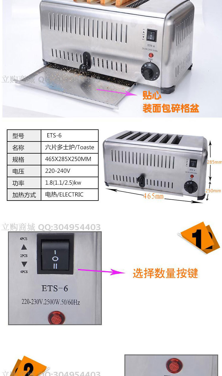 ETS-6六片多士爐烤面包機(jī)加熱 商用全自動(dòng)土司機(jī)一鍵式早餐吐司機(jī)