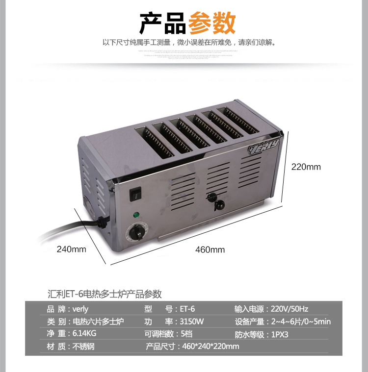 匯利 ET6多士爐 商用電熱六片烤面包機(jī)全自動(dòng)早餐機(jī)吐司機(jī) 促銷(xiāo)