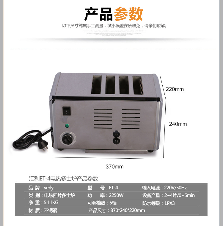 匯利ET-4四片商用多士爐面包 烤面包機烘焙面包機多士爐方包機