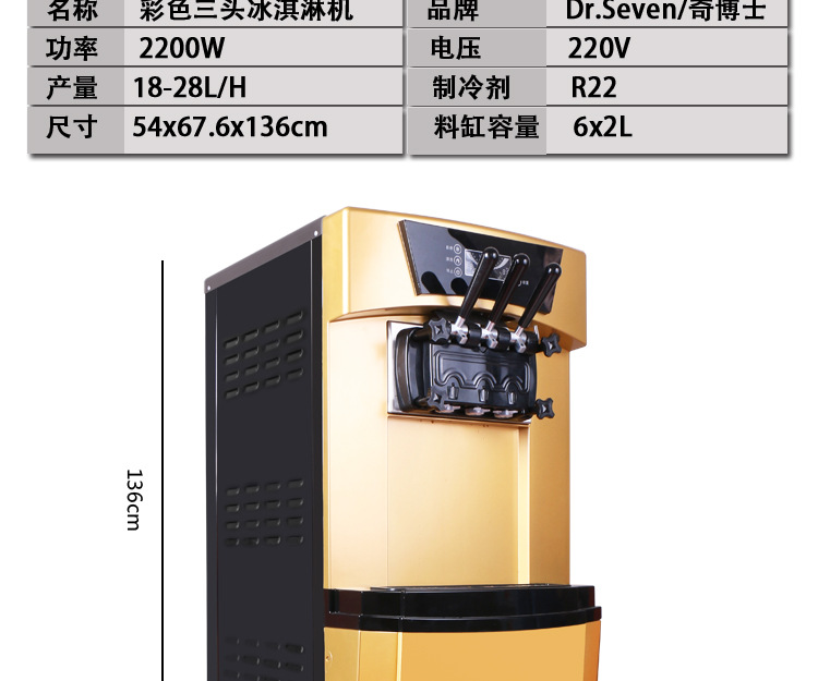 奇博士冰淇淋機(jī)機(jī)商用全自動(dòng) 立式雪糕機(jī)三色甜筒機(jī) 軟冰激凌機(jī)器