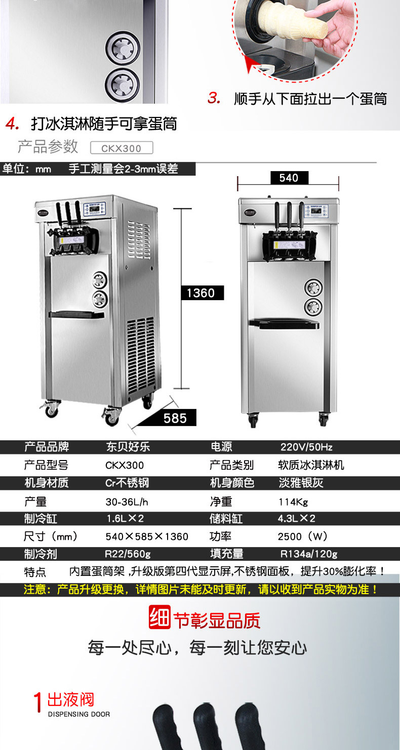 東貝CKX300冰淇淋機商用雙壓縮機冰激凌機器雪糕機預冷保鮮大產量