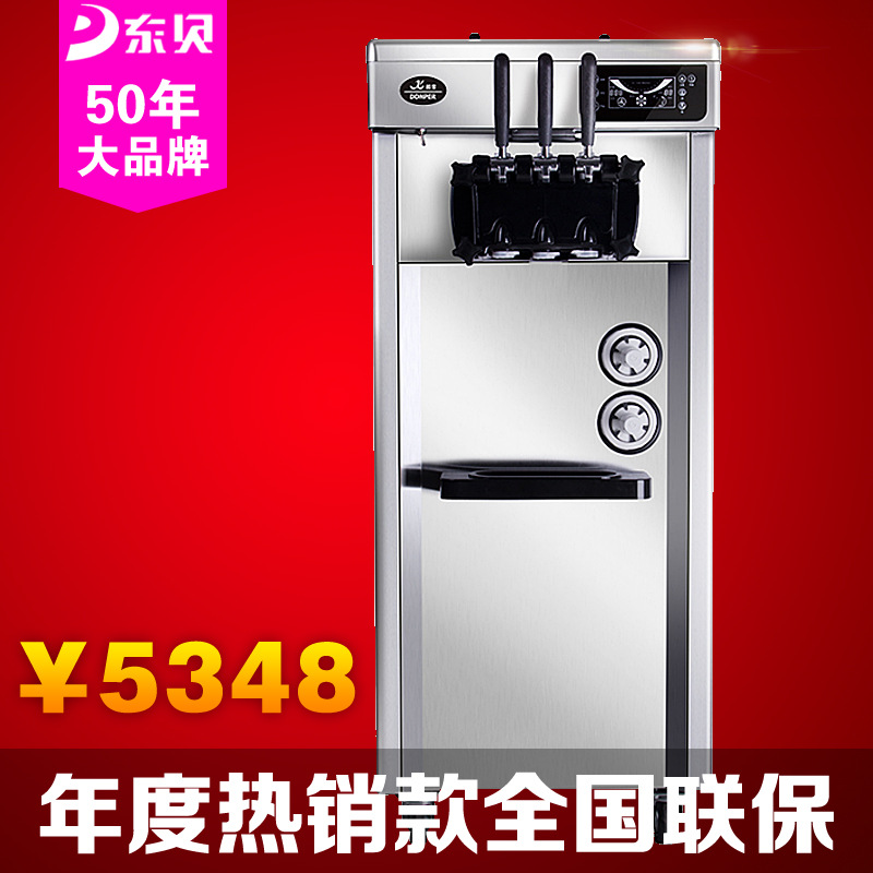 東貝冰淇淋機(jī)8219商用冰激凌機(jī)加盟店款全自動(dòng)雪糕機(jī)熱銷(xiāo)冰淇凌機(jī)