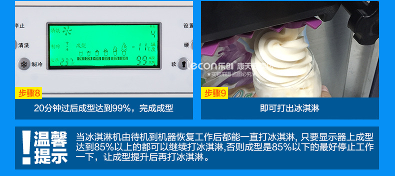 樂創商用冰淇淋機 全自動不銹鋼甜筒雪糕機立式 商用軟冰激凌機