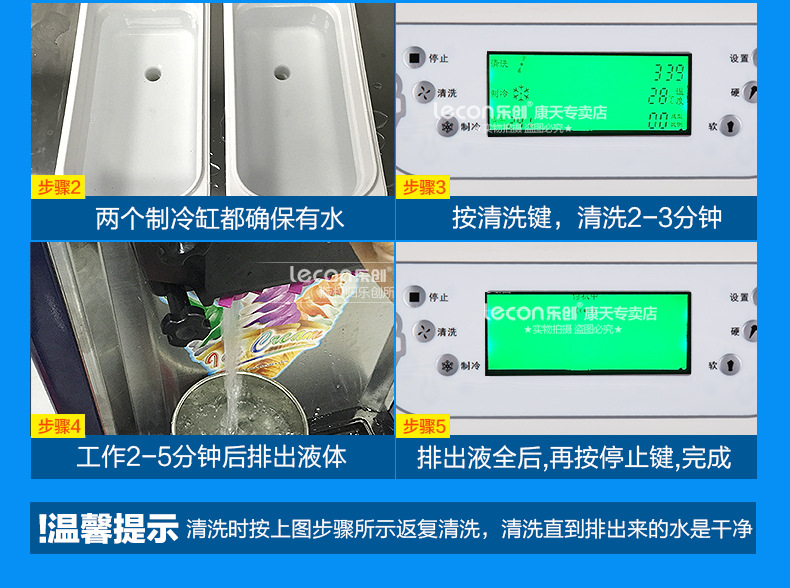 樂創商用冰淇淋機 全自動不銹鋼甜筒雪糕機立式 商用軟冰激凌機