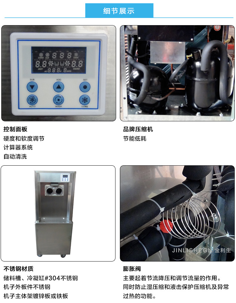 BQ322高檔不繡鋼商用冰激淋機 金利生品牌冰淇淋機 廠家