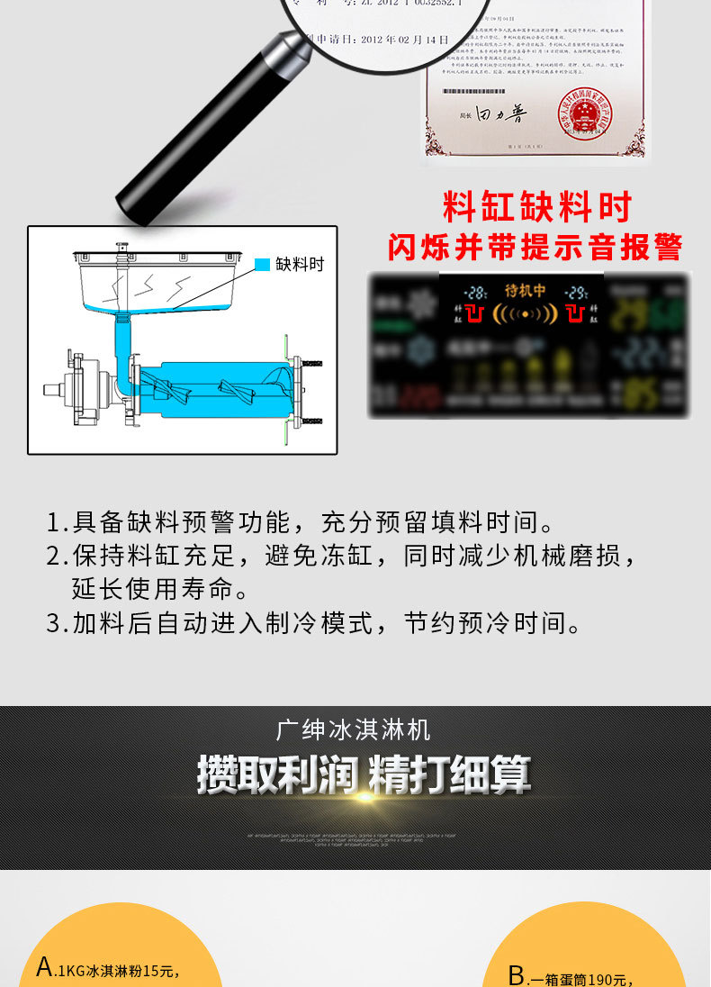 廣紳商用冰激淋機全自動冰激凌機三色圣代軟質冰激淋機觸屏雪糕機