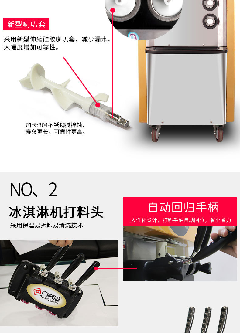 廣紳商用冰激淋機全自動冰激凌機三色圣代軟質冰激淋機觸屏雪糕機